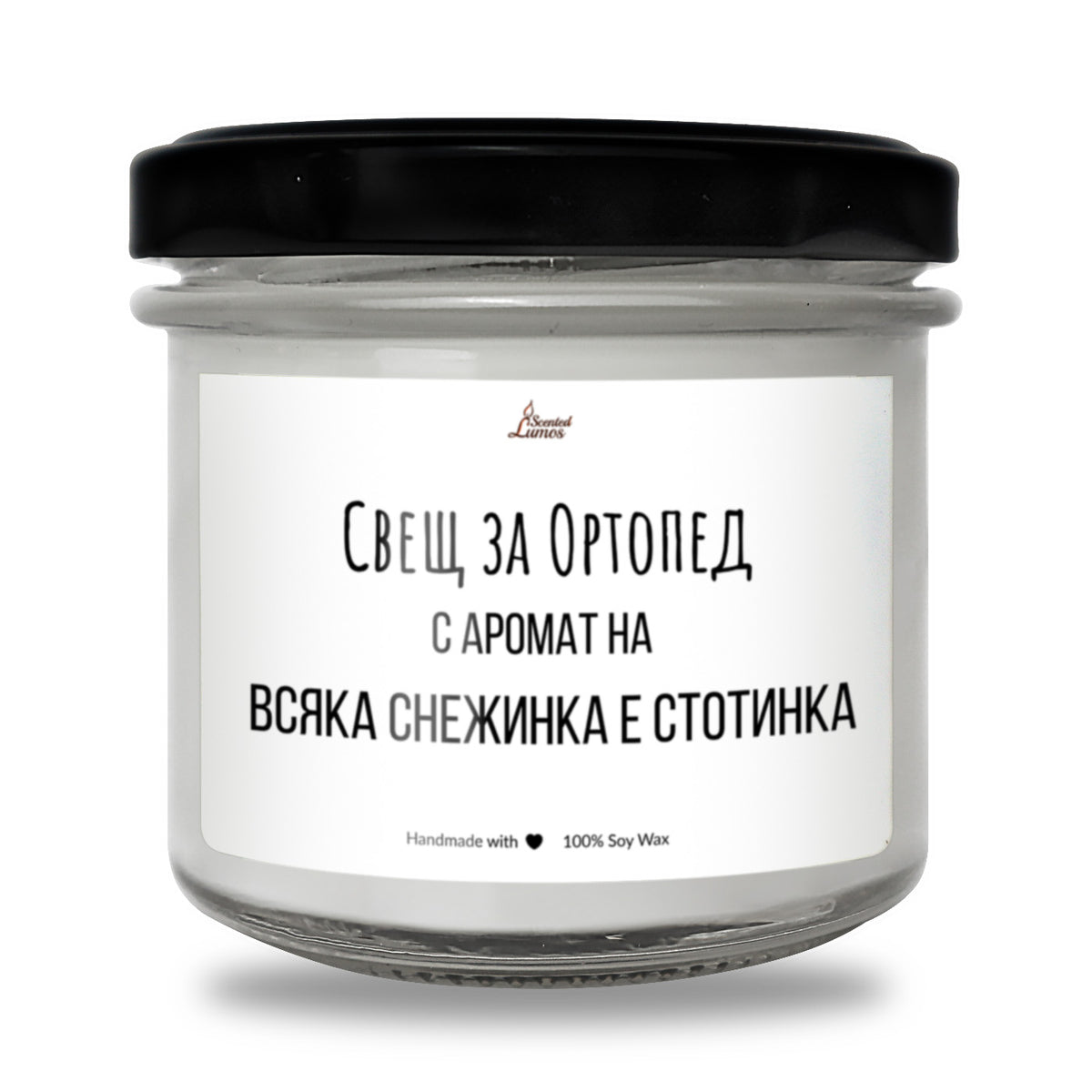 Свещ за ортопед Ароматна Соева Свещ