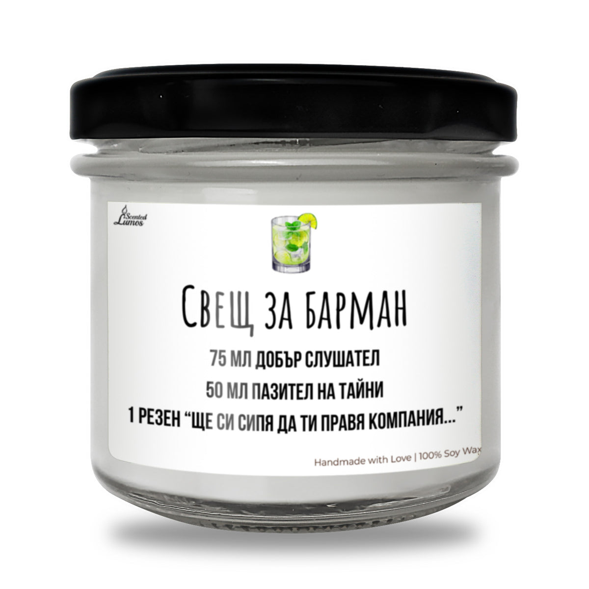Свещ за барман Ароматна Соева Свещ