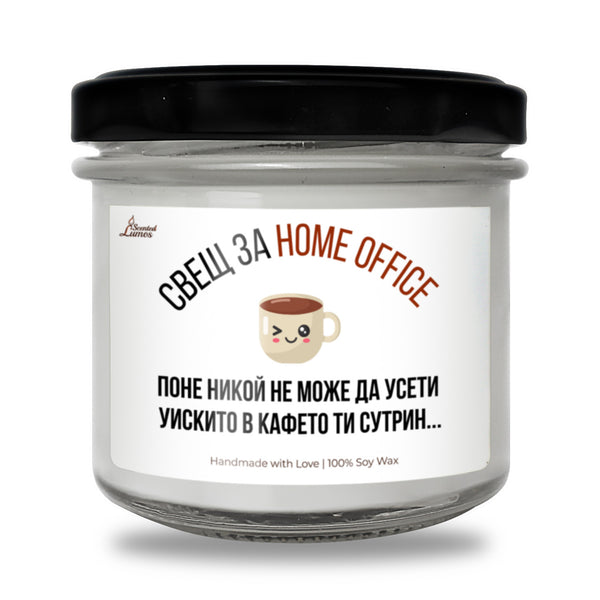 Home office - кафе + уиски Ароматна Соева Свещ
