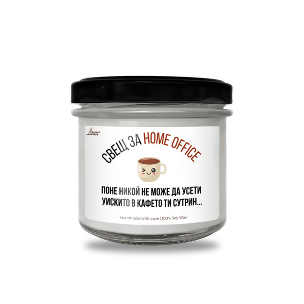 Home office - кафе + уиски Ароматна Соева Свещ