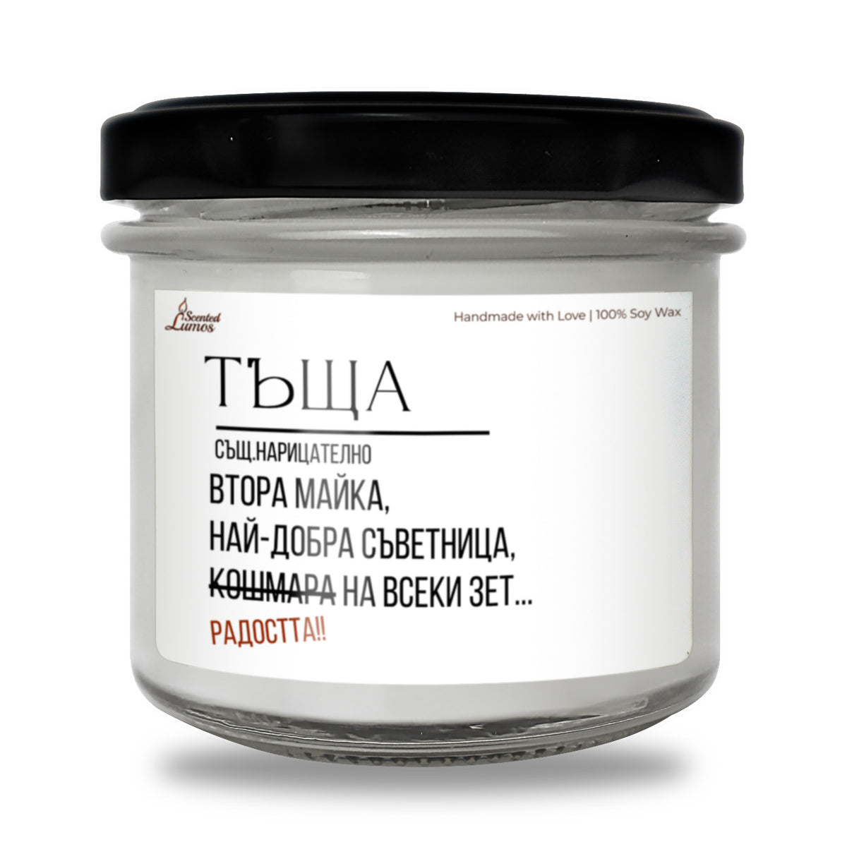 Тъща - дефиниция Ароматна Соева Свещ