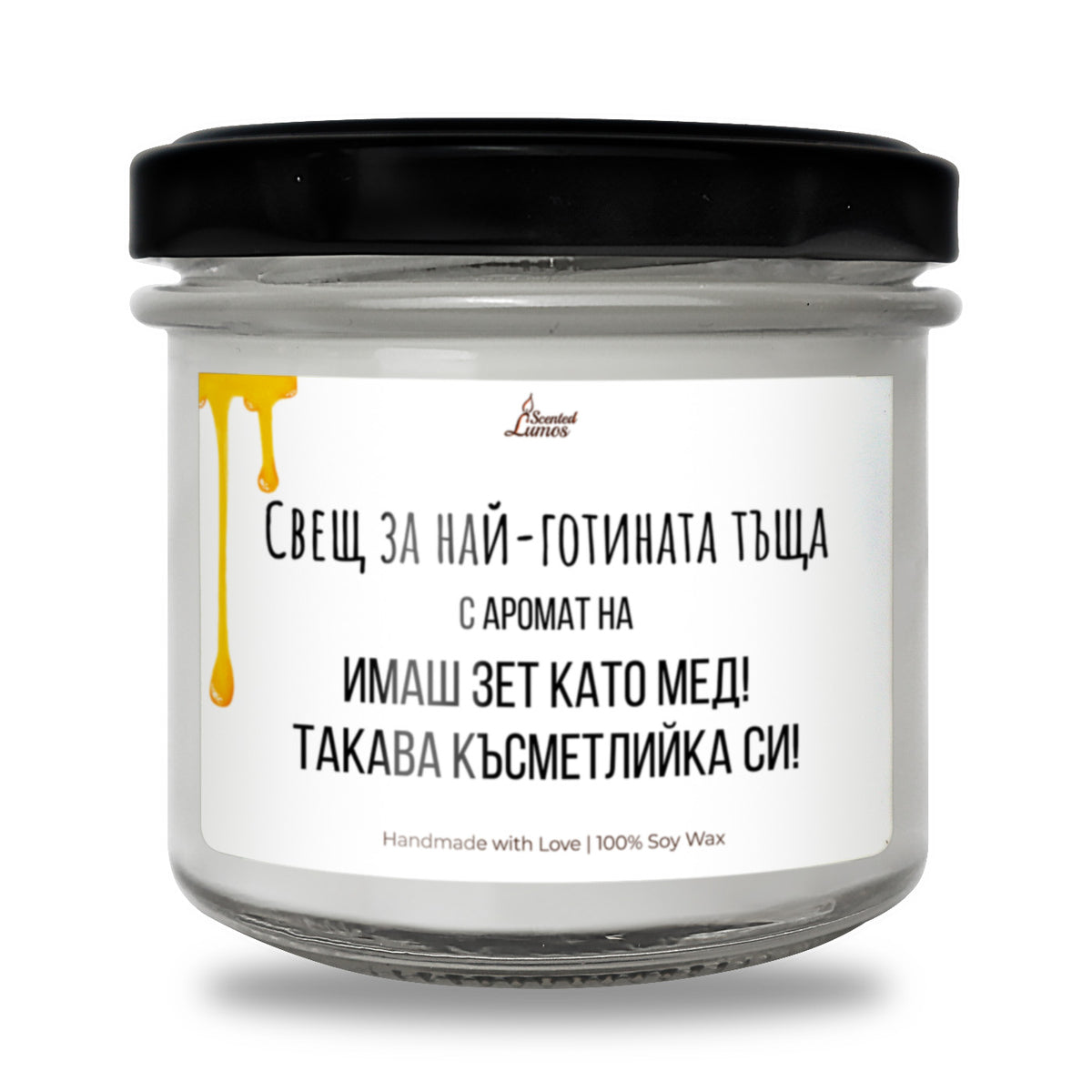 Зет като мед! Ароматна Соева Свещ