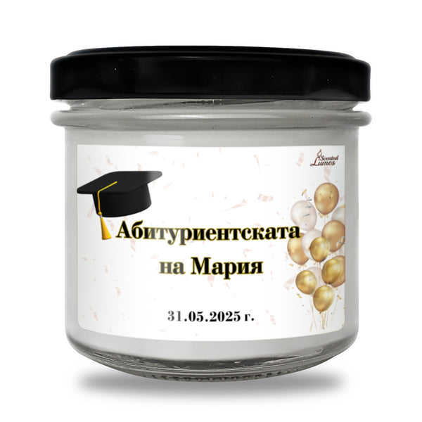 Абитуриенската на /име/, със златни балони Персонализирана Ароматна Соева Свещ