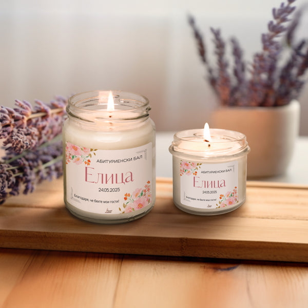 Абитуриенски бал /име/, с розови цветя Персонализирана Ароматна Соева Свещ