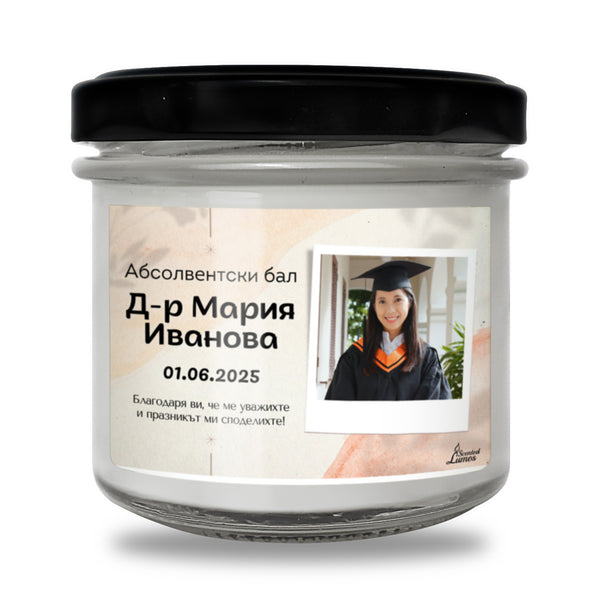 Абсолвентски бал Персонализирана Ароматна Соева Свещ