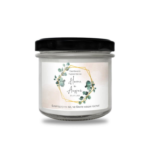 Сватбеното тържество на /имена/ Персонализирана Ароматна Соева Свещ