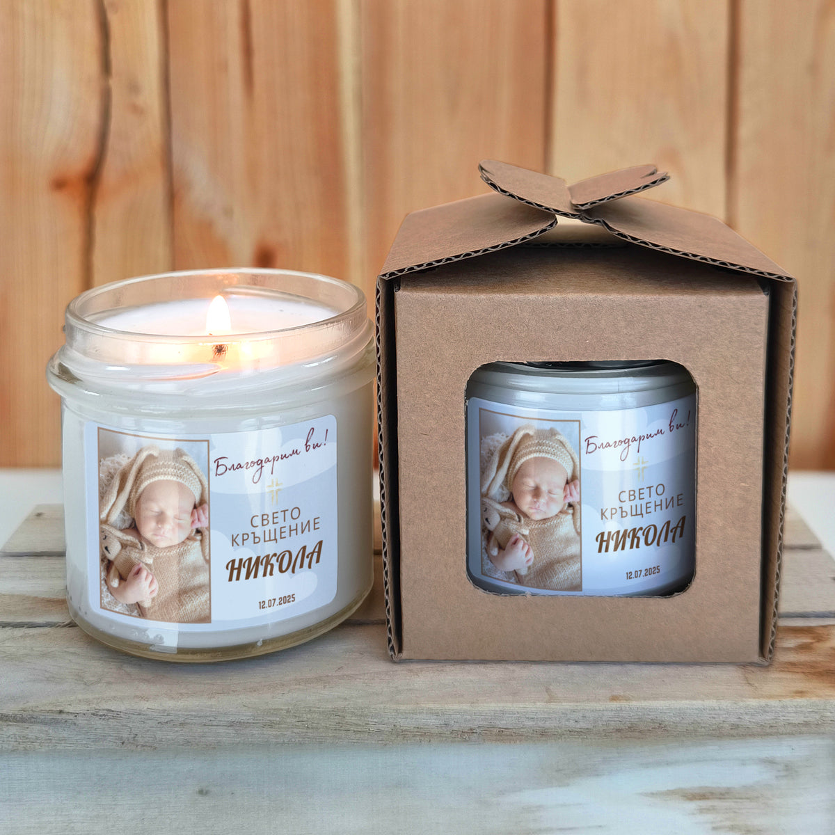 Подарък за кръщене Персонализирана Ароматна Соева Свещ със снимка