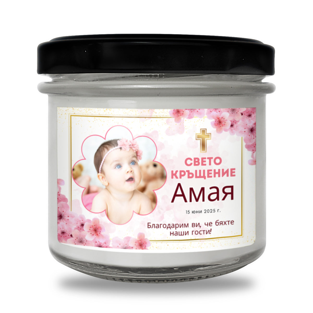 Свето Кръщение на /име/, с розови цветя Персонализирана Ароматна Соева Свещ