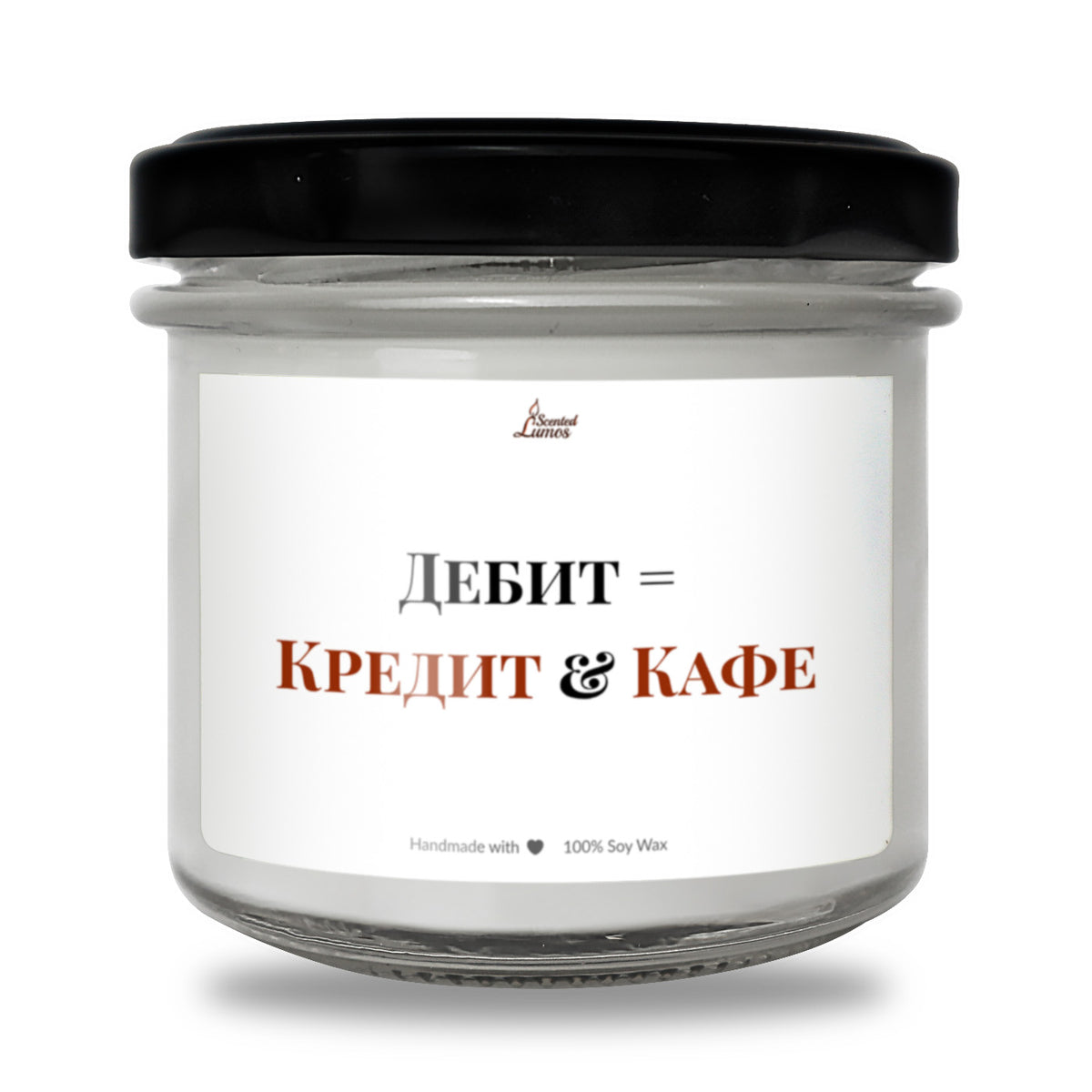 Дебит = Кредит & Кафе Ароматна соева свещ за счетоводител