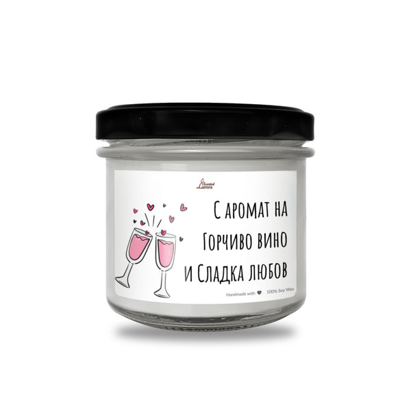 Горчиво вино и сладка любов Ароматна соева свещ