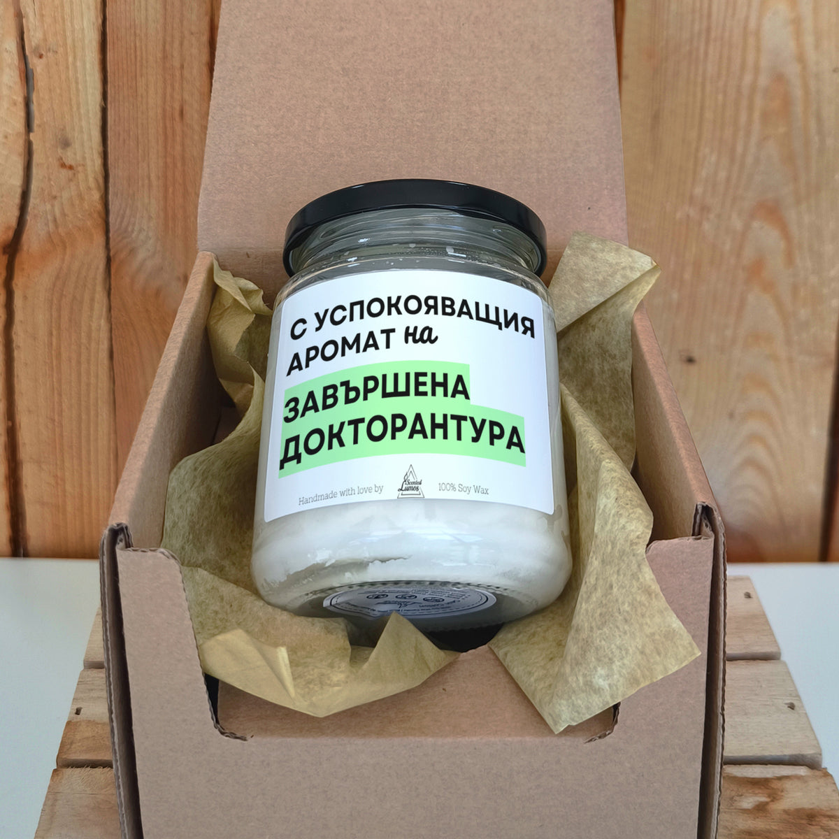 С успокояващия аромат на завършена докторантура Ароматна соева свещ