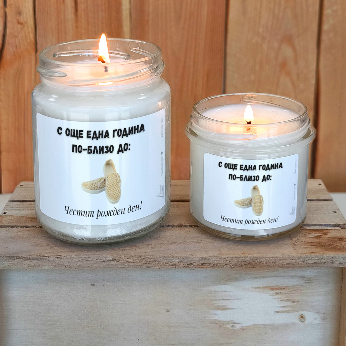 С още една година по-близо до... Ароматна соева свещ за рожден ден