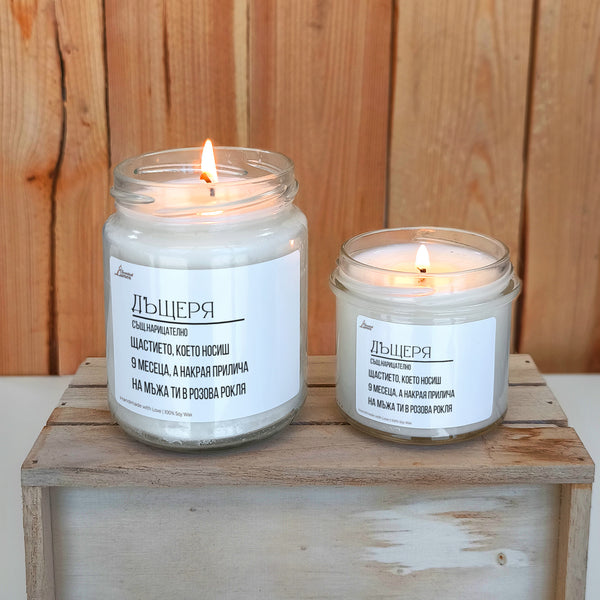 Дефиниция за дъщеря Ароматна соева свещ