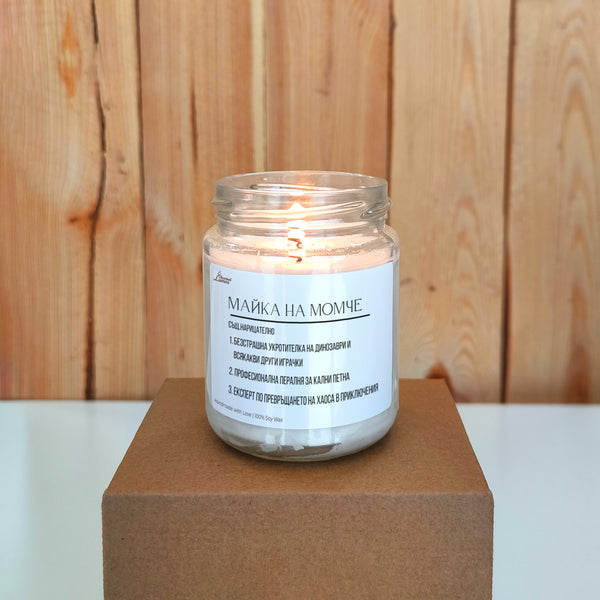 Дефиниция за майка на момче Ароматна соева свещ