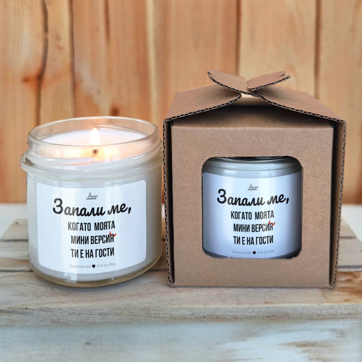 Запали ме, когато  моята мини версия ти е на гости Ароматна соева свещ за баба