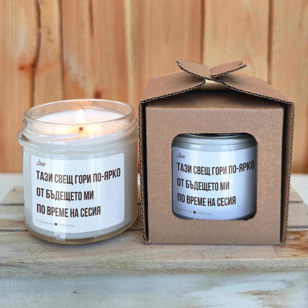 Тази свещ гори по-ярко от бъдещето ми по време на сесия Ароматна соева свещ