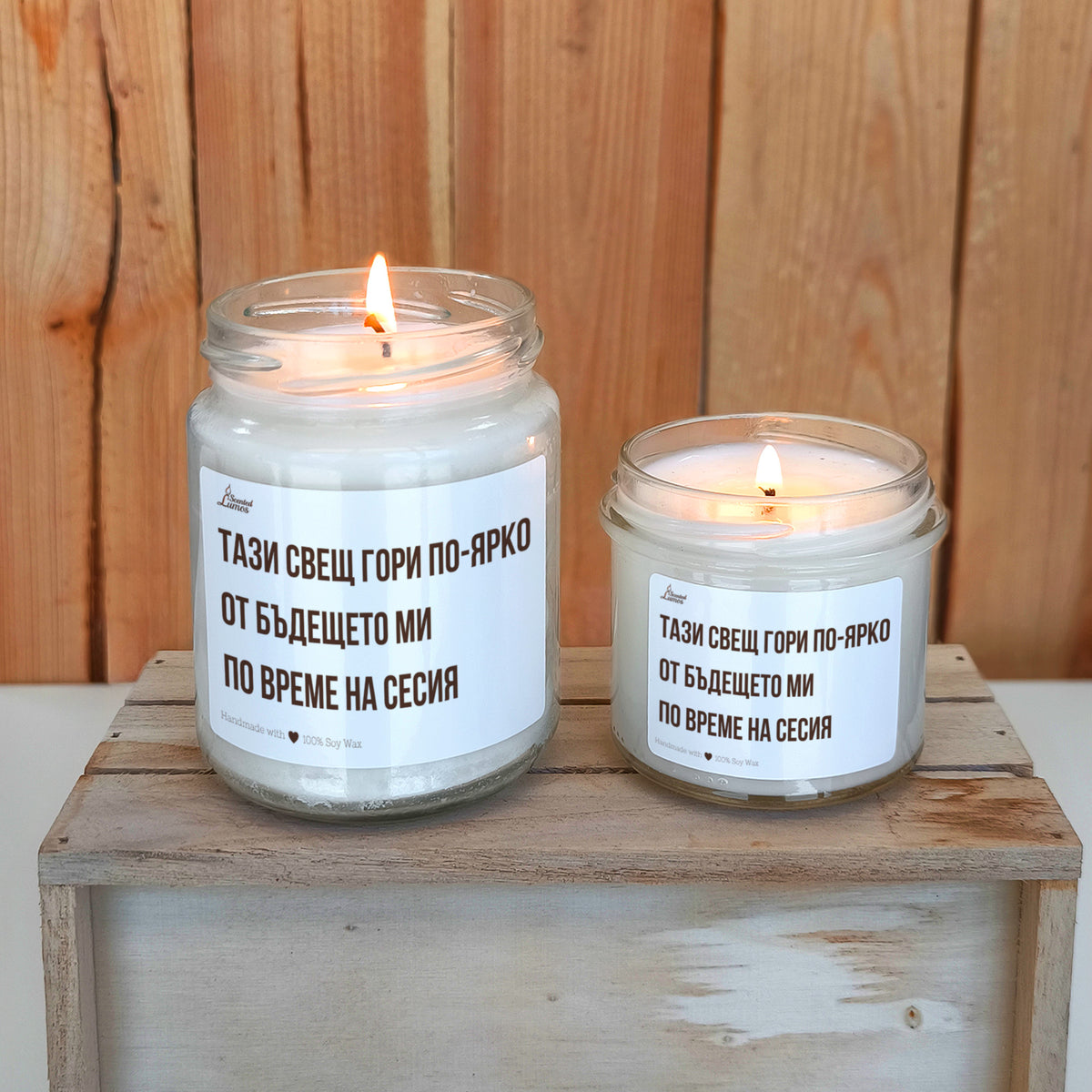 Тази свещ гори по-ярко от бъдещето ми по време на сесия Ароматна соева свещ