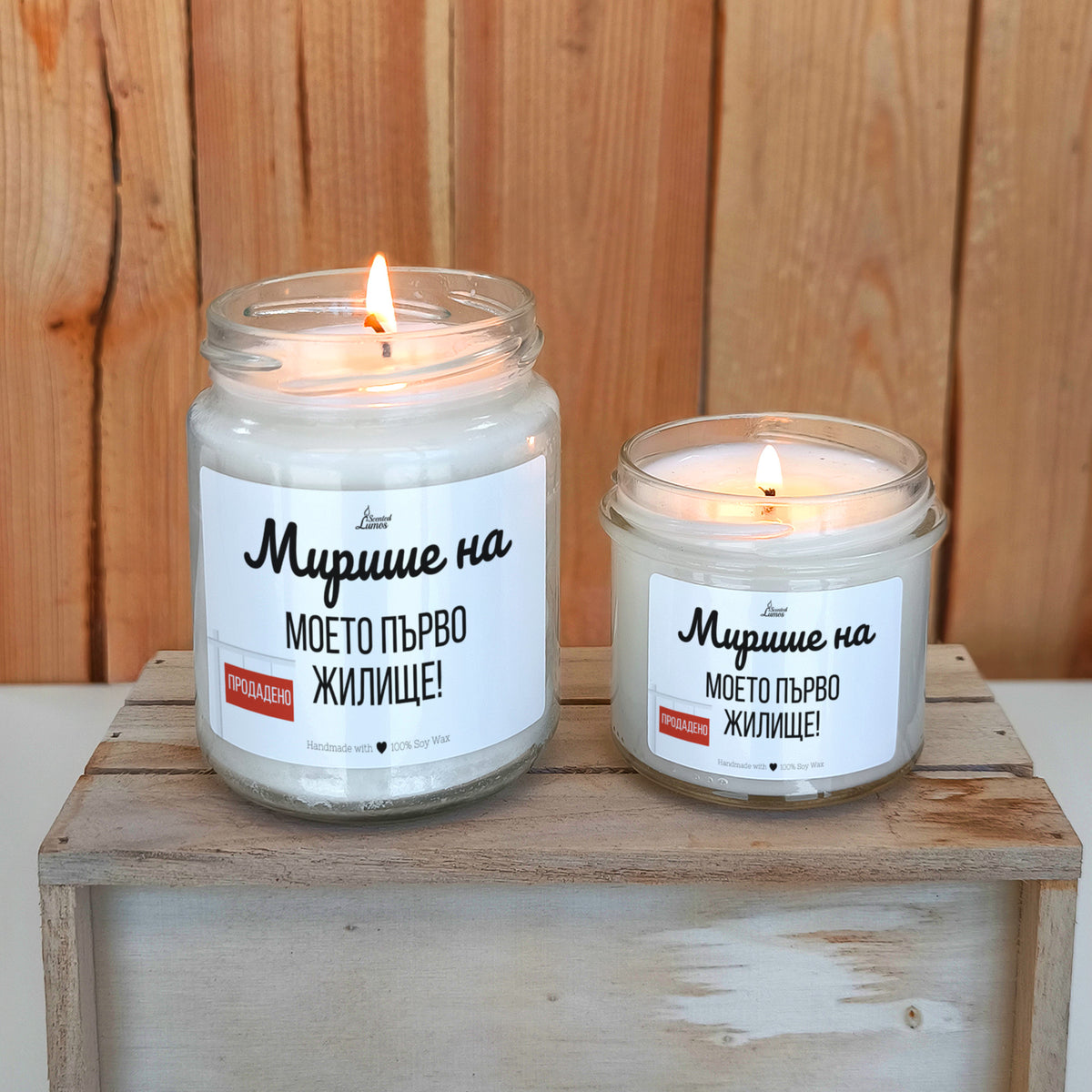Мирише на моето първо жилище Ароматна соева свещ за нов дом