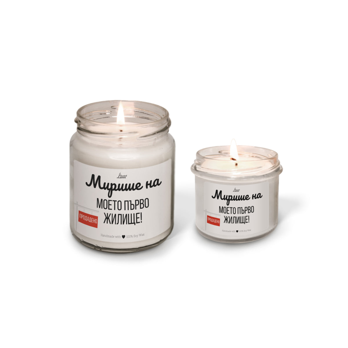 Мирише на моето първо жилище Ароматна соева свещ за нов дом