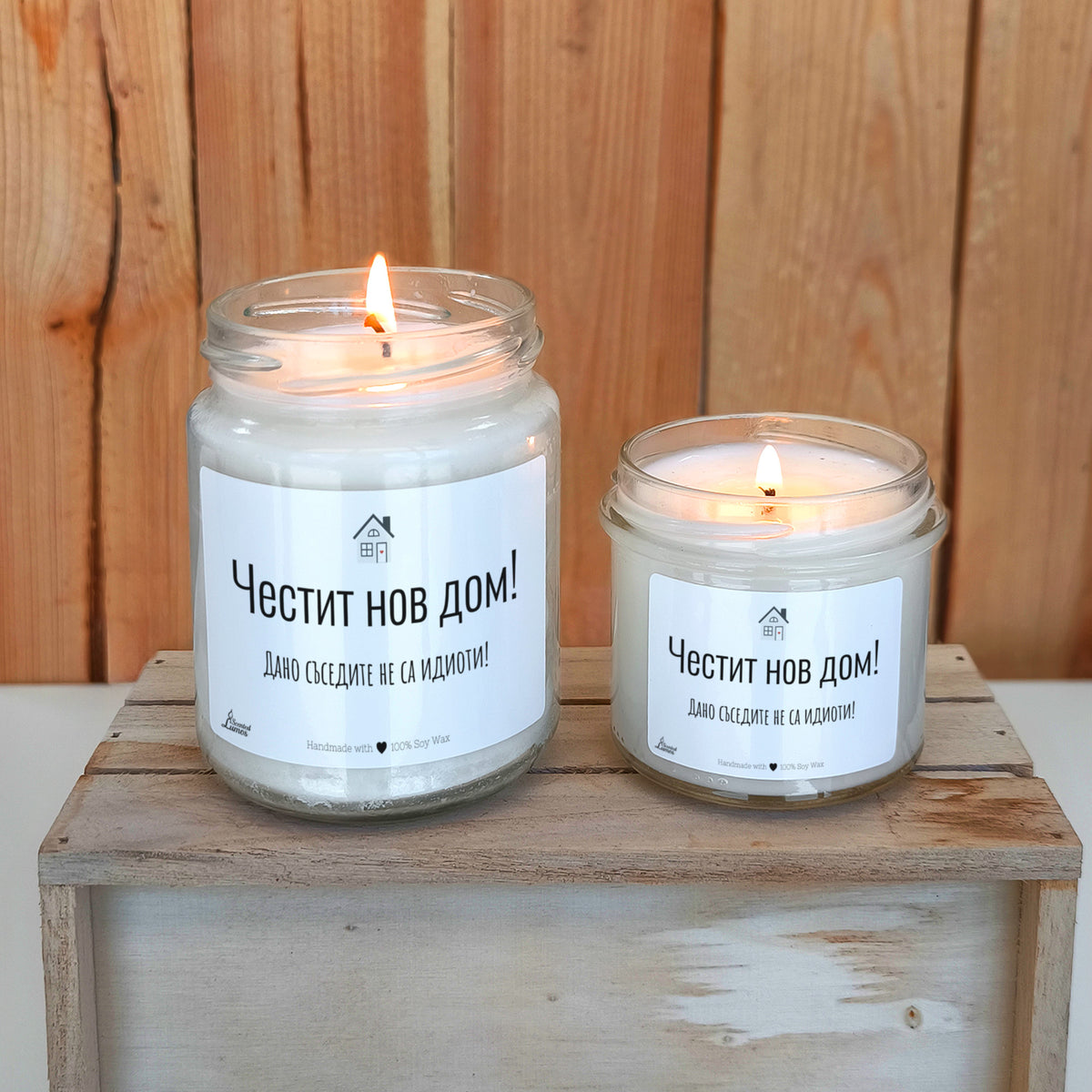 Честит нов дом! Дано съседите не са идиоти! Ароматна соева свещ