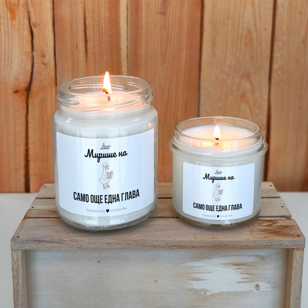 Мирише на само още една глава Ароматна соева свещ