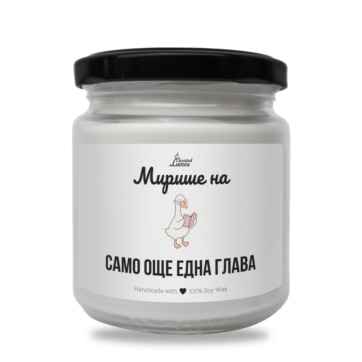 Мирише на само още една глава Ароматна соева свещ