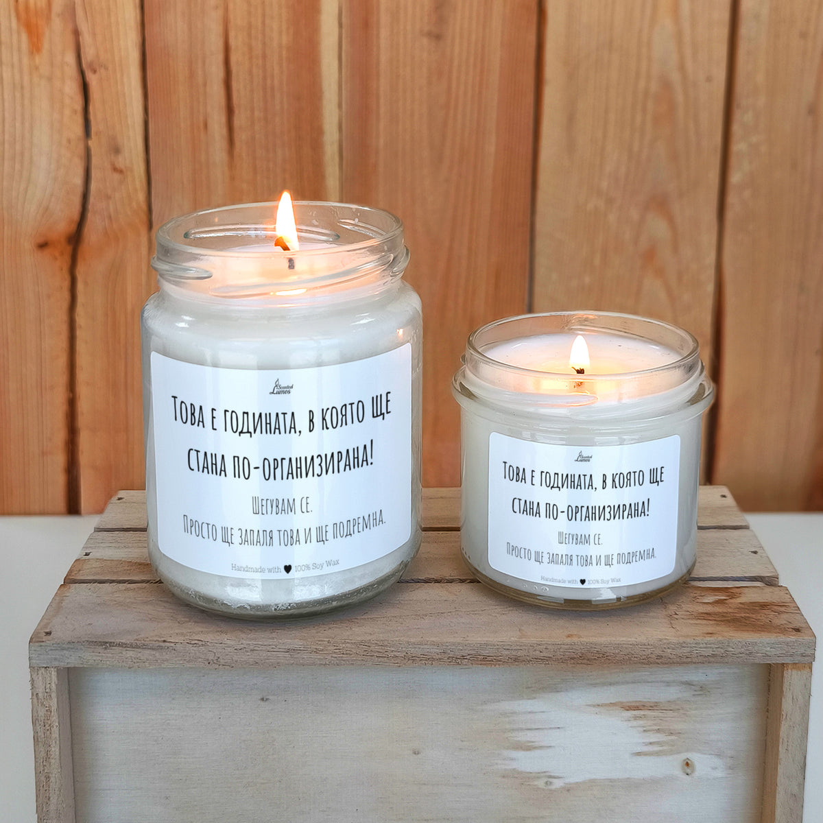 Това е годината, в която ще стана по-организирана!  Ароматна соева свещ