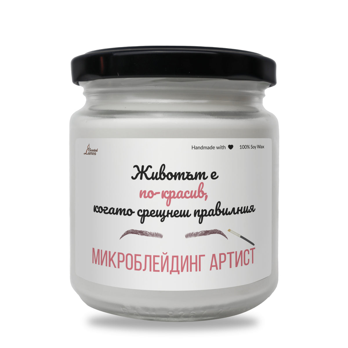 Животът е по-красив, когато срещнеш правилния микроблейдинг артист Ароматна соева свещ