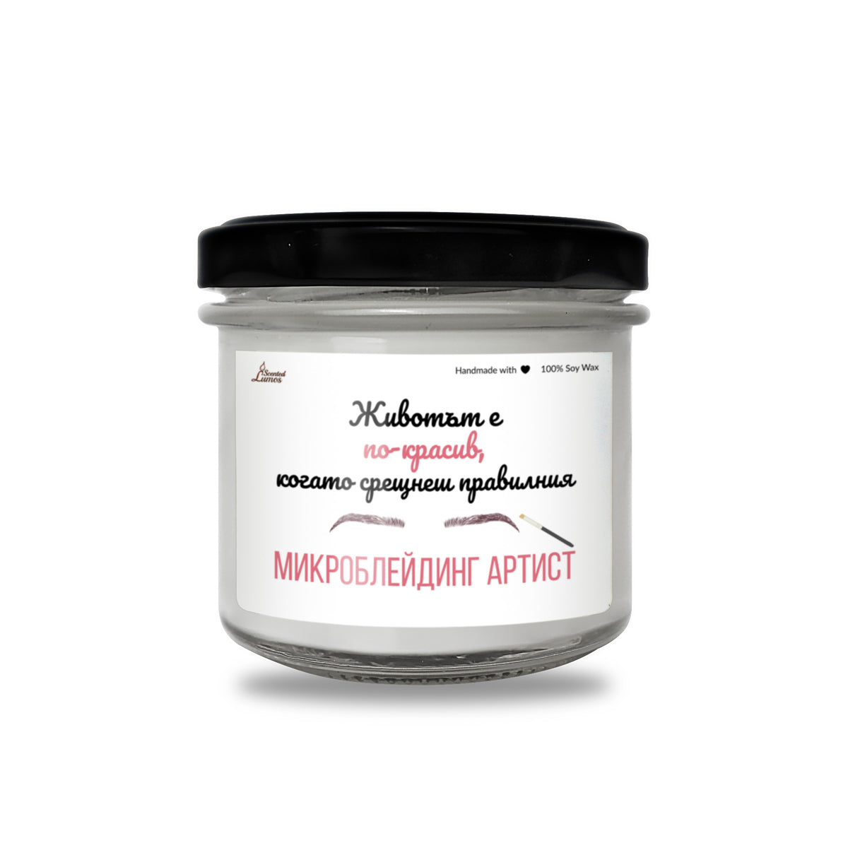 Животът е по-красив, когато срещнеш правилния микроблейдинг артист Ароматна соева свещ