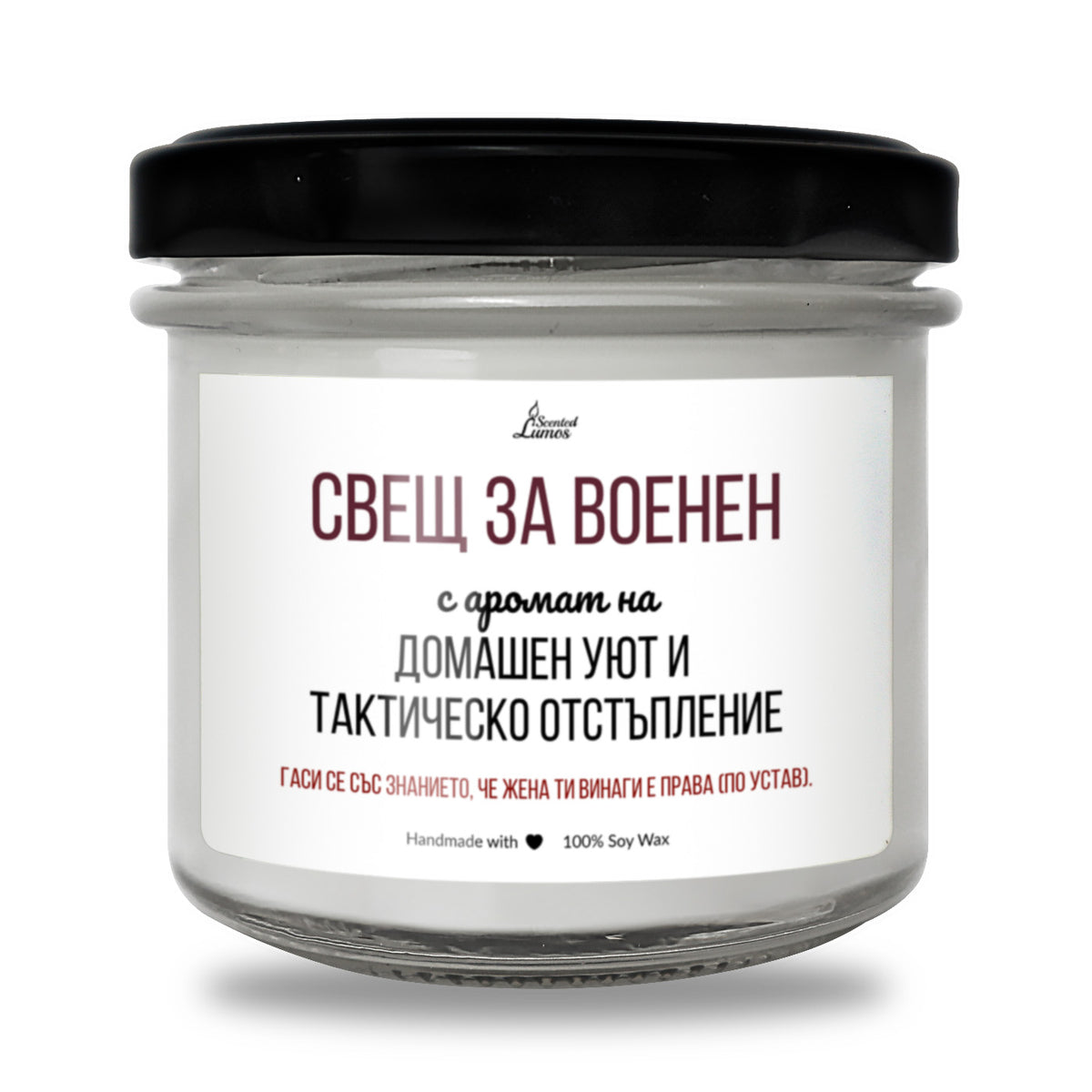 Свещ за Военен Ароматна соева свещ