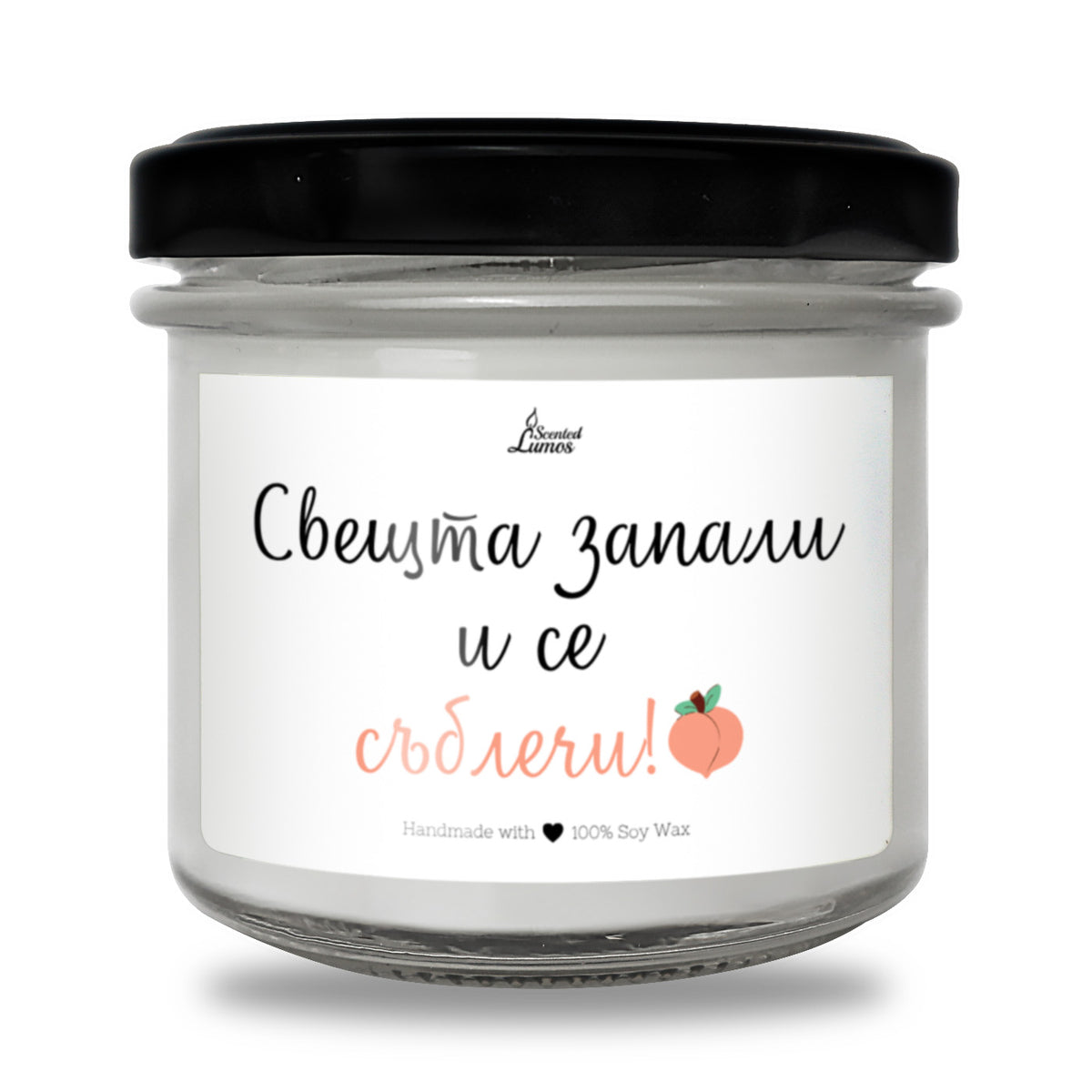 Свещта запали и се съблечи! Ароматна соева свещ