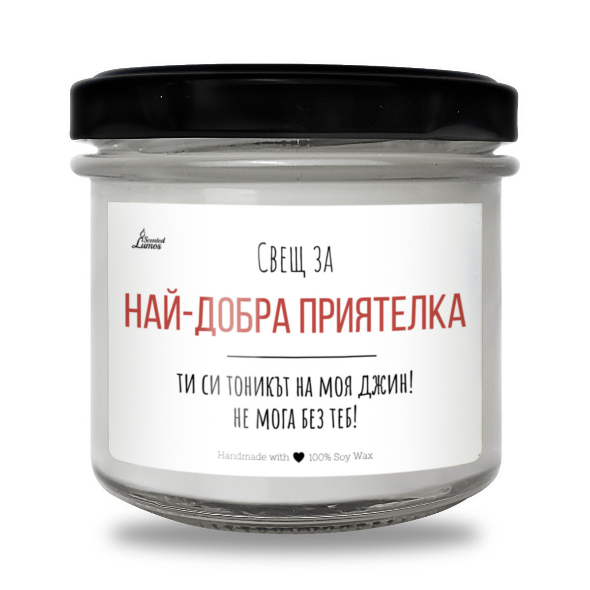 Най-добра приятелка - Ти си тоникът на моя джин Ароматна соева свещ