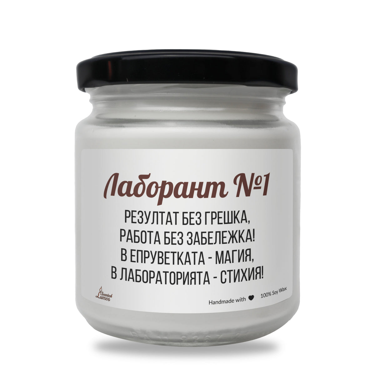 Лаборант №1 Ароматна соева свещ