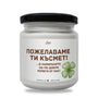 Пожелаваме ти късмет! В намирането на по-добри колеги от нас Ароматна соева свещ