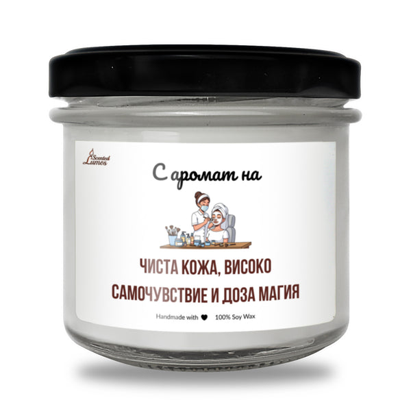 С аромат на чиста кожа и високо самочуствие Ароматна соева свещ