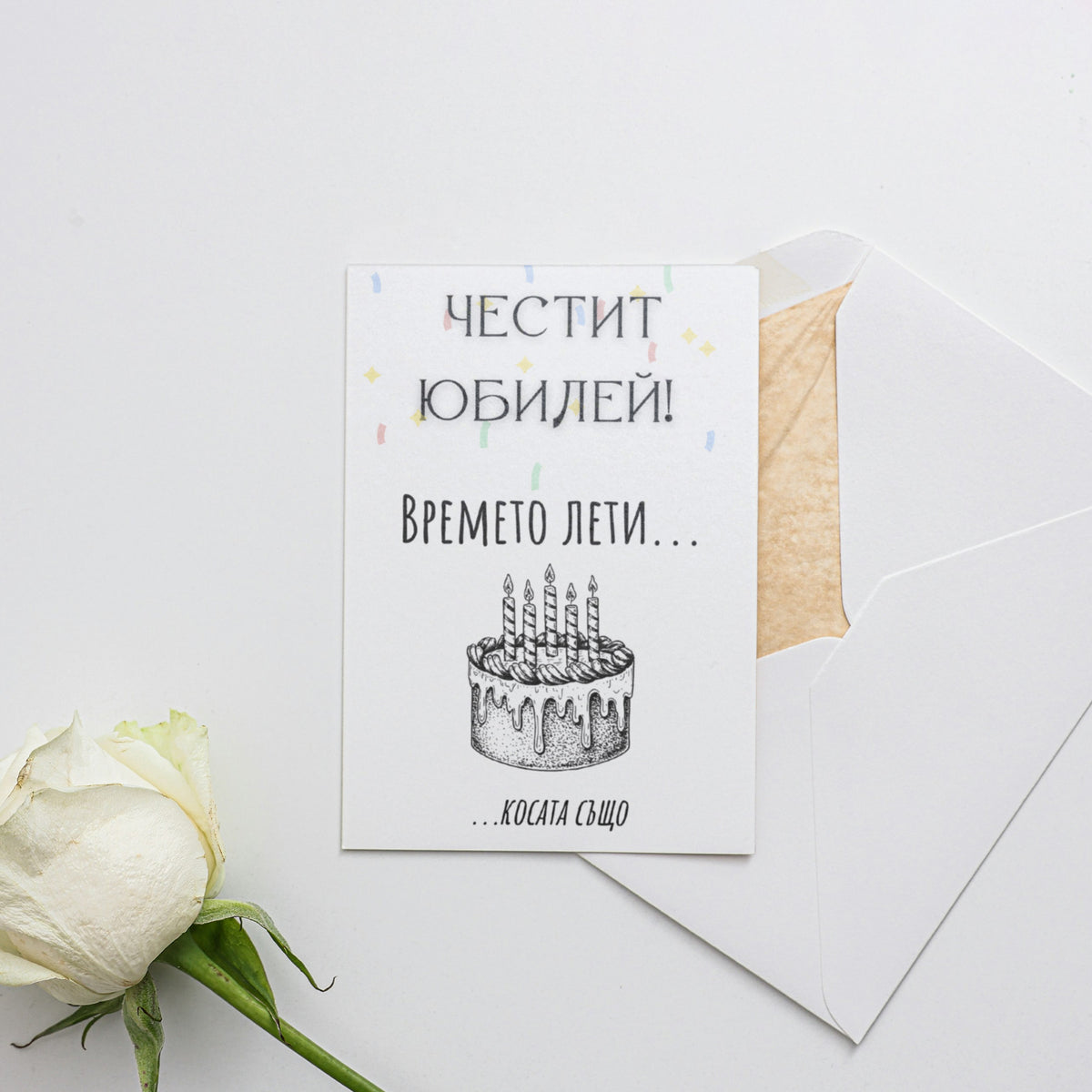 Времето лети... косата също! Честит юбилей! Картичка за рожден ден