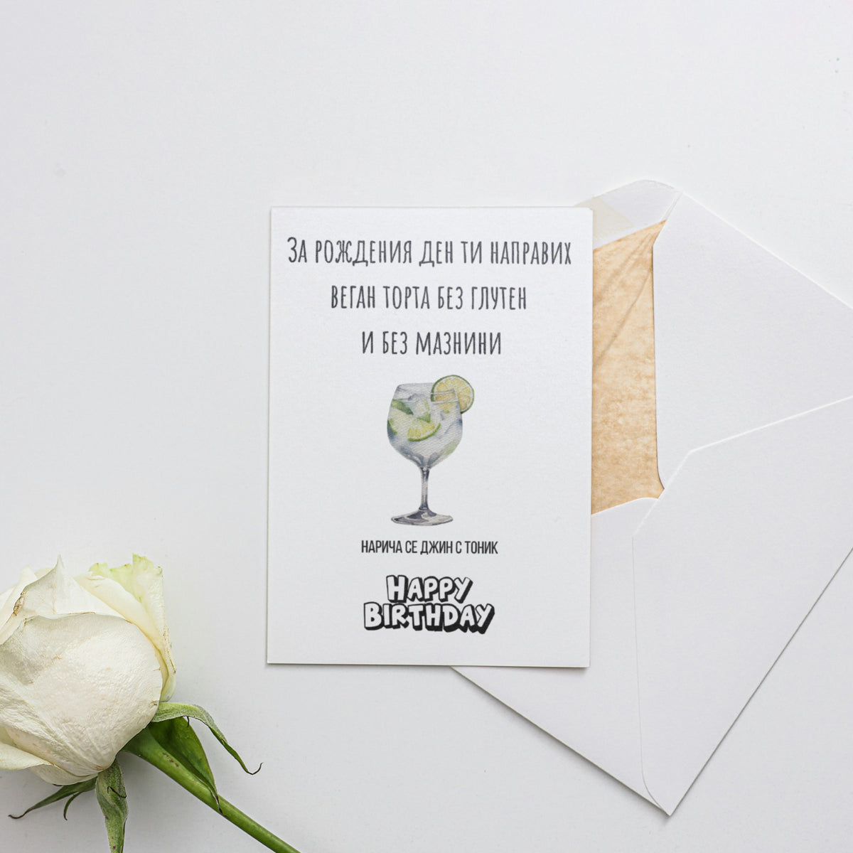 Направих ти веган торта без глутен и без мазнини Картичка за рожден ден