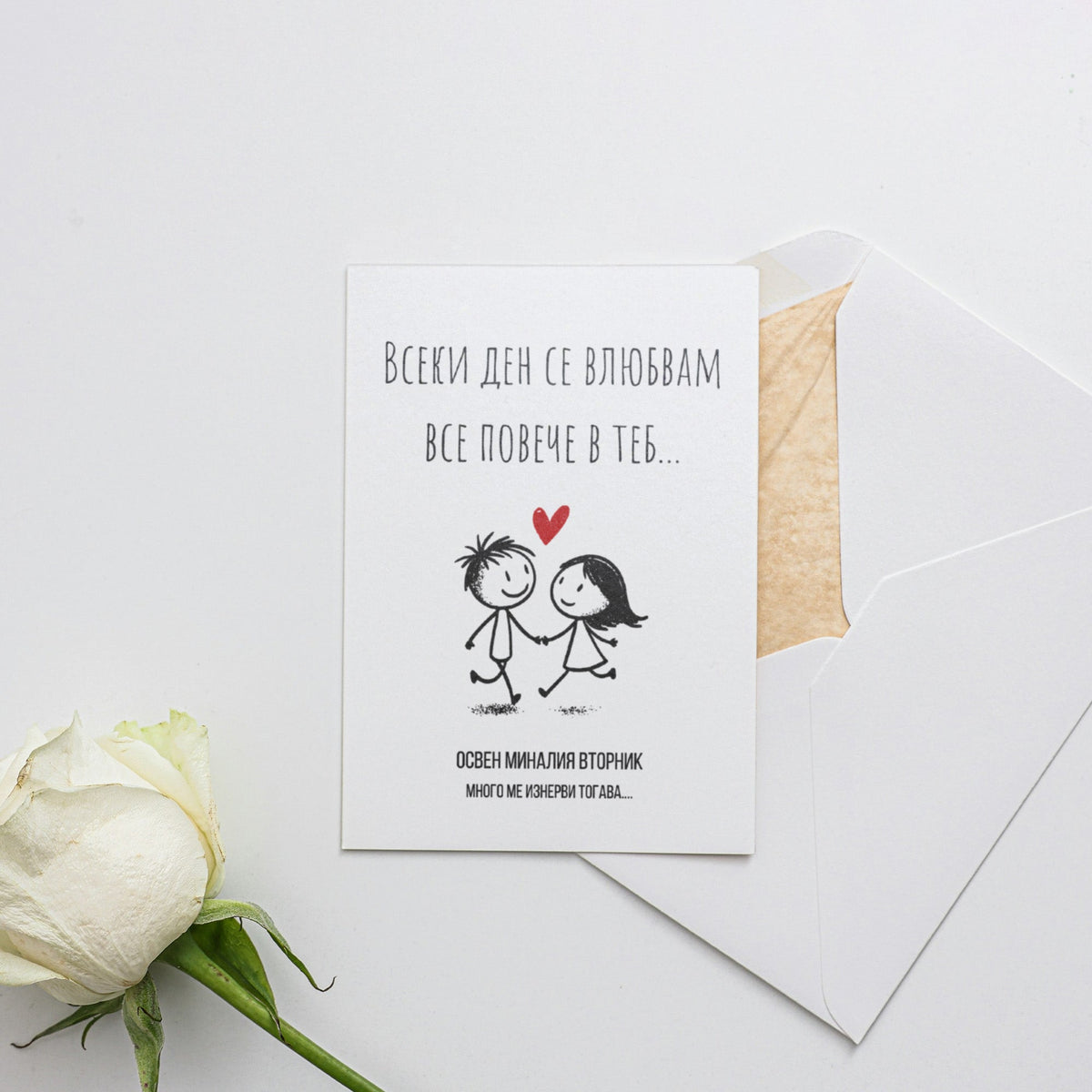 Всеки ден се влюбвам все повече в теб... Картичка