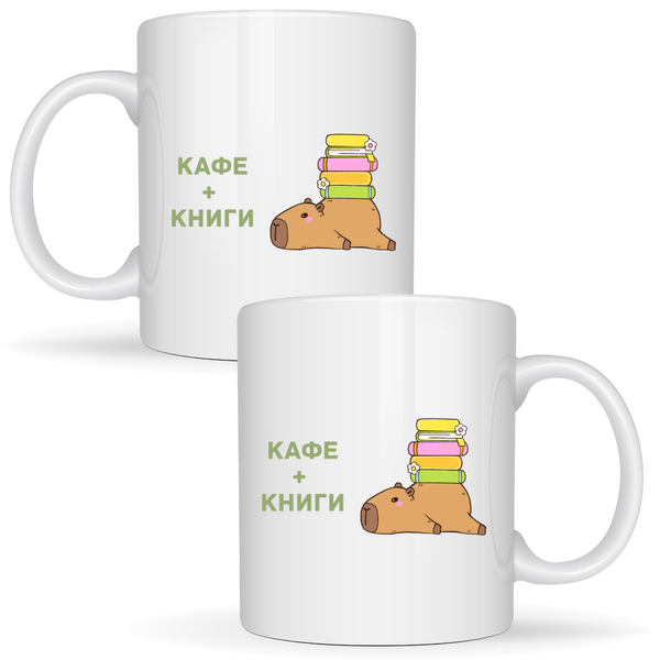 Кафе + Книги - Бяла чаша