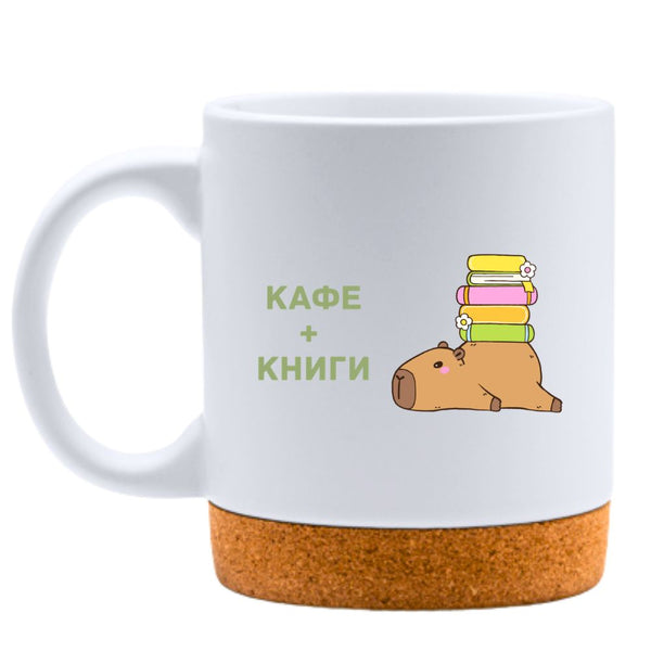 Кафе + Книги - Бяла чаша