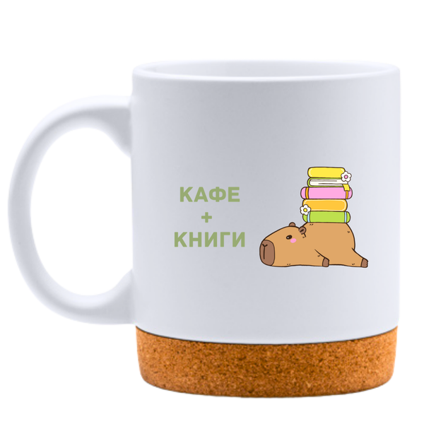 Кафе + Книги - Бяла чаша