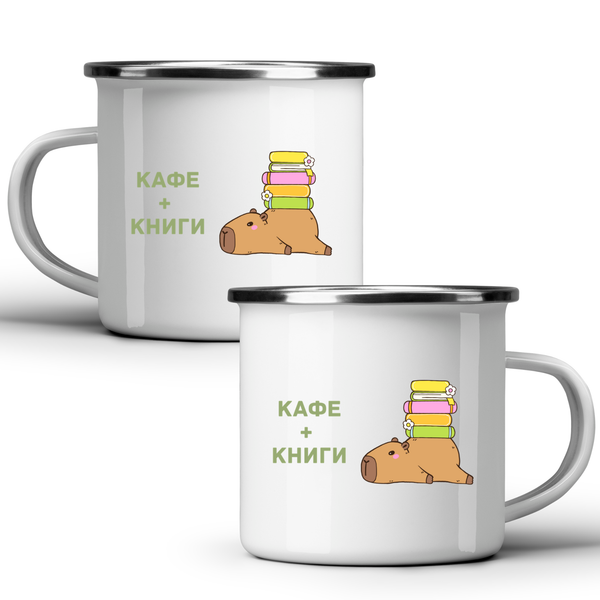 Кафе + Книги - Бяла чаша