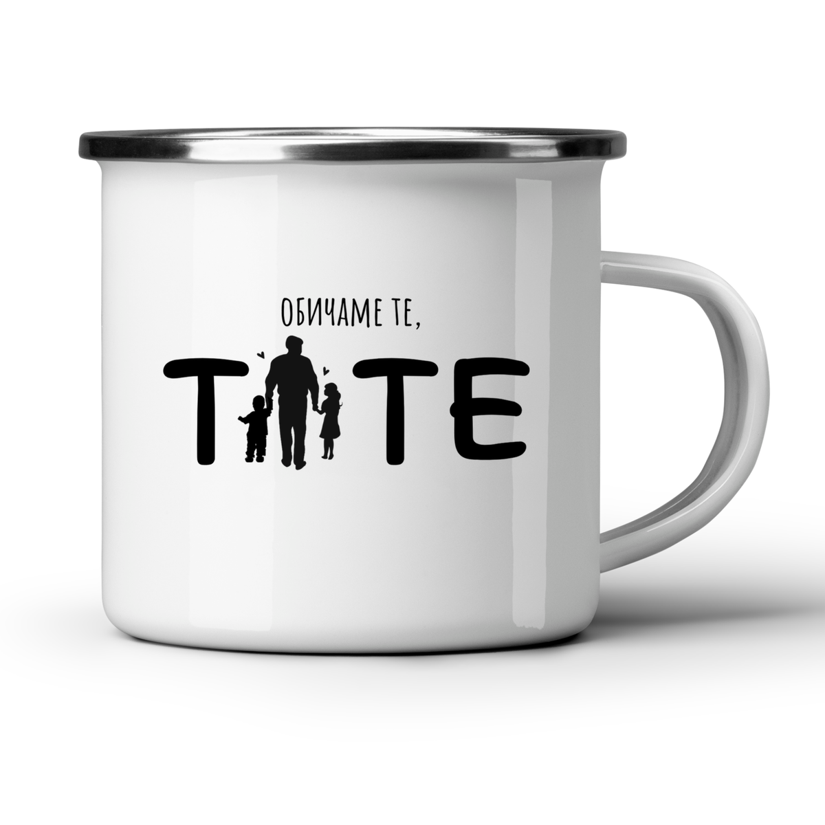 Обичаме те, Тате - Бяла чаша