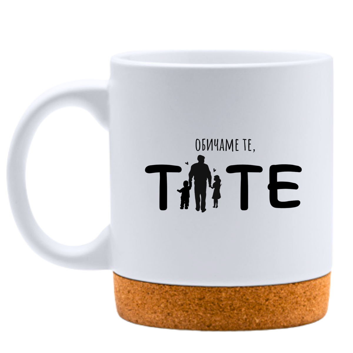 Обичаме те, Тате - Бяла чаша