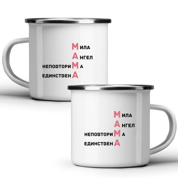 Мама - мила, ангел, неповторима, единствена - Бяла чаша