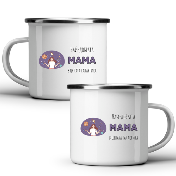 Най-добрата мама в цялата галактика - Бяла чаша
