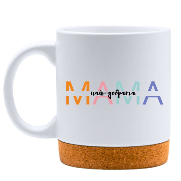 Най-добрата мама - Бяла чаша