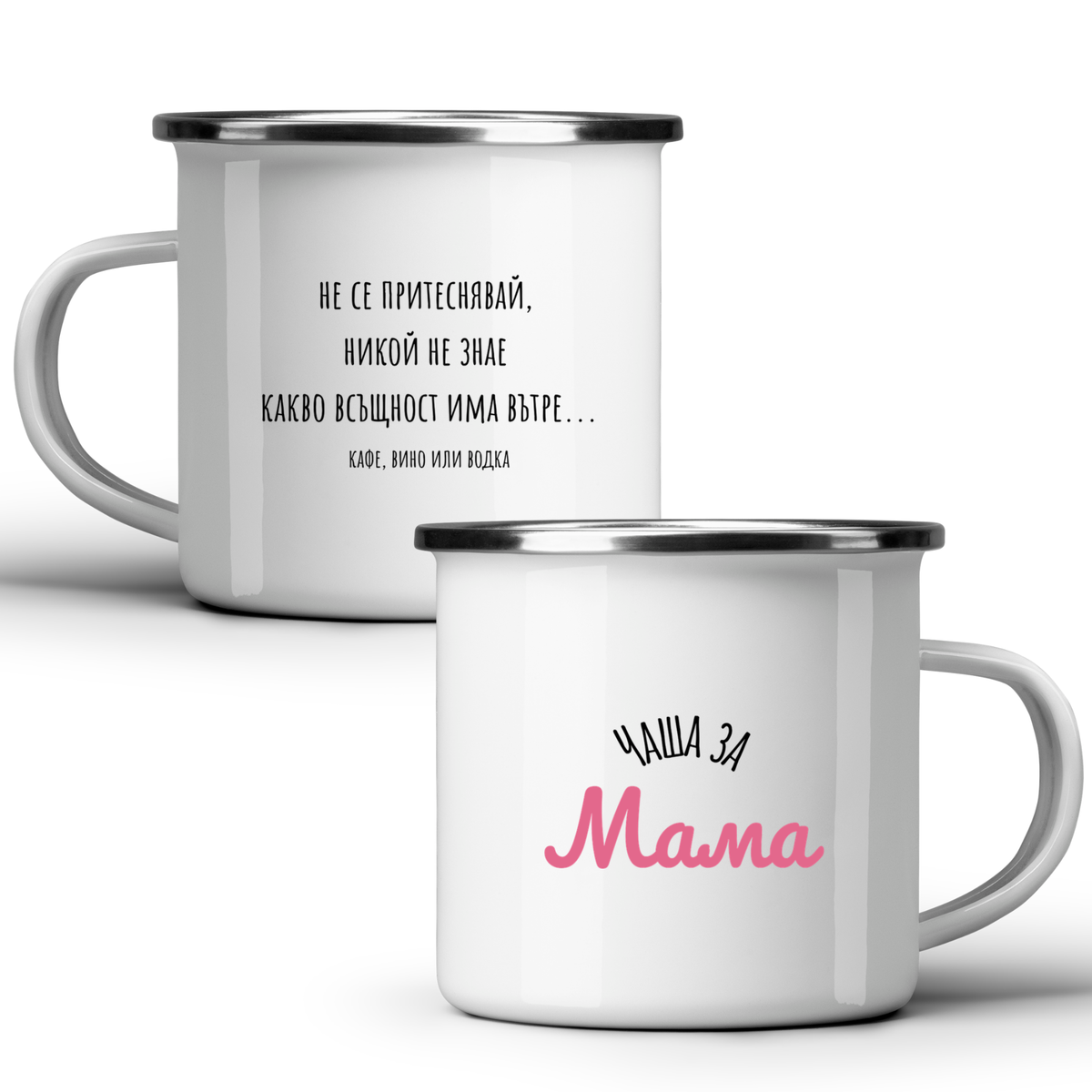 Чаша за мама - Бяла чаша