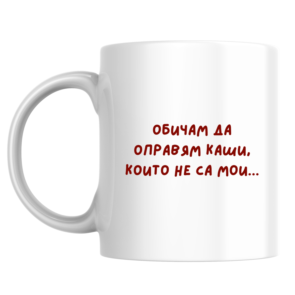 Затова станах Счетоводител - Бяла чаша 350 мл