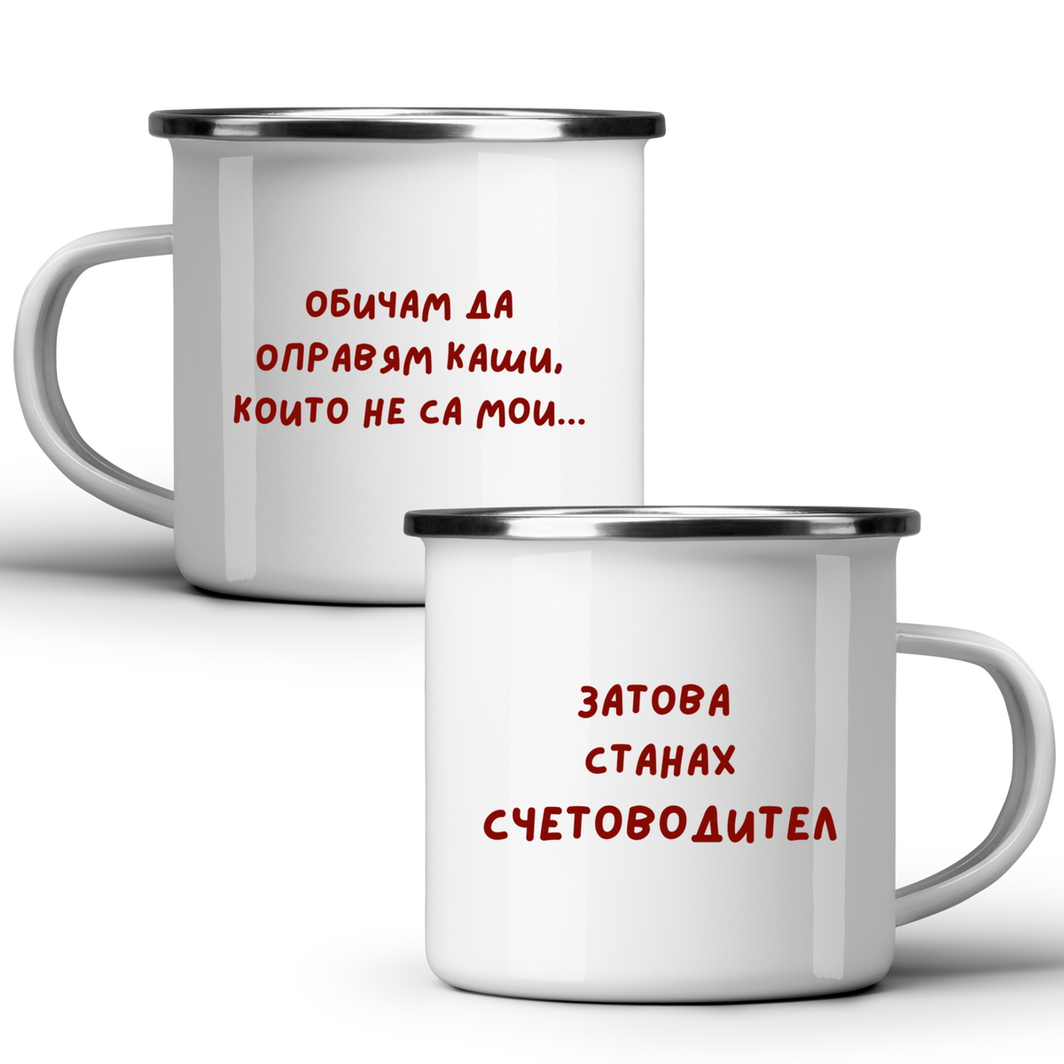 Затова станах Счетоводител - Бяла чаша